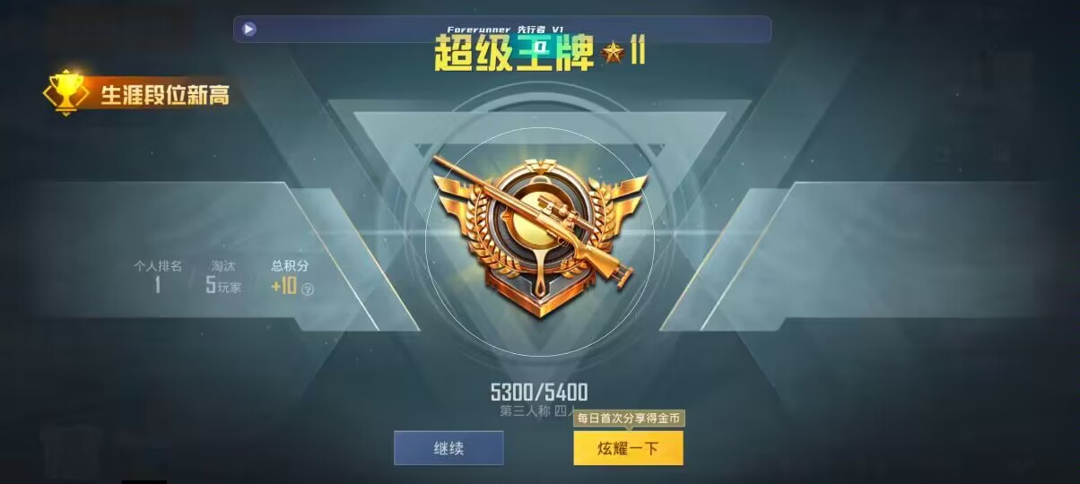 和平精英先行者透视直装 - oppo����ں�ƽ��Ӣ�Դ��������辅助预览图